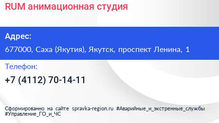 RUM анимационная студия - визитка