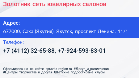 Золотник сеть ювелирных салонов - визитка