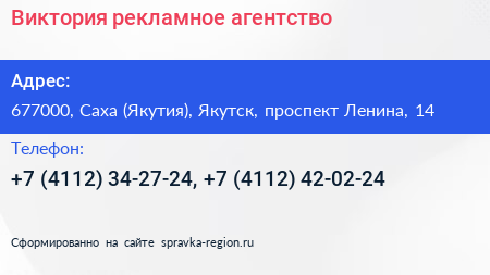 Виктория рекламное агентство - визитка