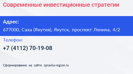 Современные инвестиционные стратегии - визитка