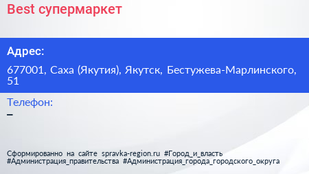Нажмите, чтобы скачать визитку Best супермаркет - визитка
