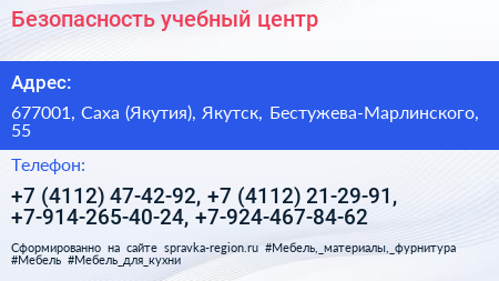 Безопасность учебный центр - визитка