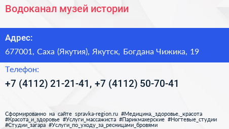 Водоканал музей истории - визитка