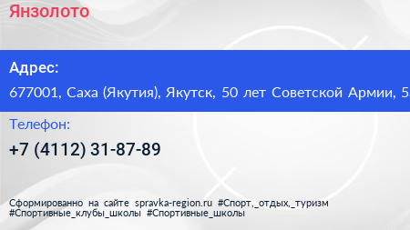 Янзолото - визитка