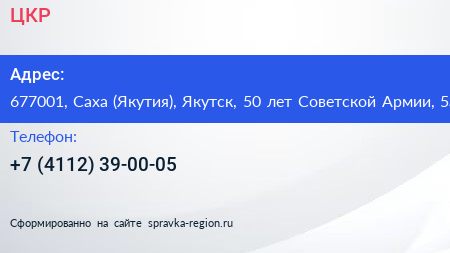 ЦКР - визитка