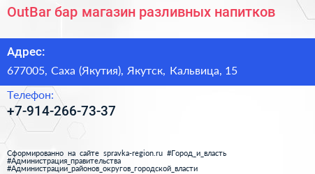 Нажмите, чтобы скачать визитку OutBar бар магазин разливных напитков - визитка