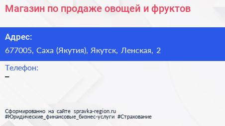 Магазин по продаже овощей и фруктов - визитка