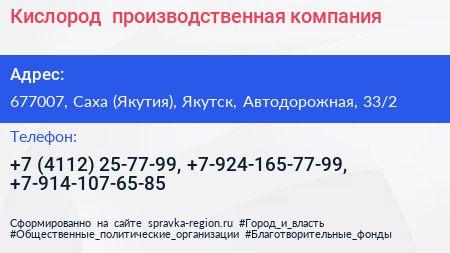 Кислород+ производственная компания - визитка