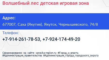 Волшебный лес детская игровая зона - визитка