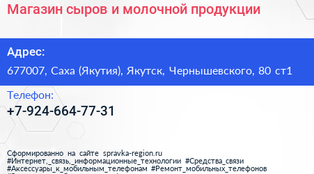 Магазин сыров и молочной продукции - визитка