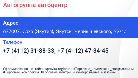 Автогруппа автоцентр - визитка