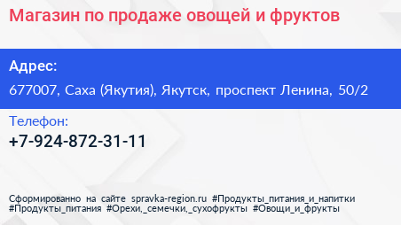Магазин по продаже овощей и фруктов - визитка