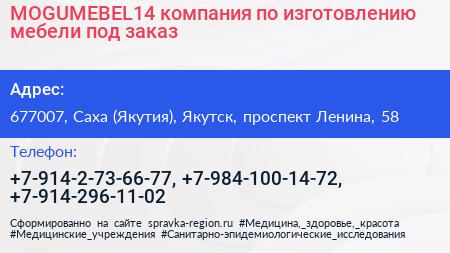 MOGUMEBEL14 компания по изготовлению мебели под заказ - визитка