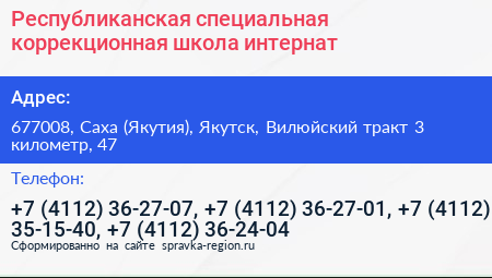 Республиканская специальная коррекционная школа интернат - визитка