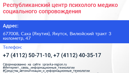 Республиканский центр психолого медико социального сопровождения - визитка