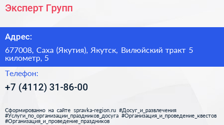 Эксперт Групп - визитка