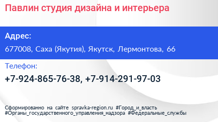 Павлин студия дизайна и интерьера - визитка