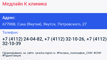 Медлайн К клиника - визитка