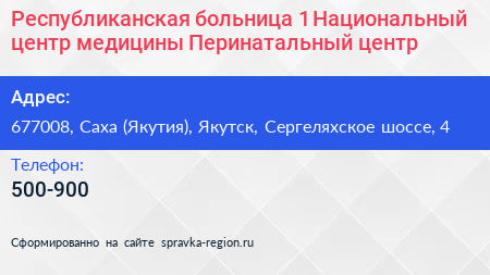 Республиканская больница 1 Национальный центр медицины Перинатальный центр - визитка