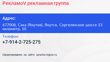 РекламоV рекламная группа - визитка