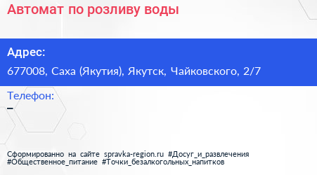 Автомат по розливу воды - визитка