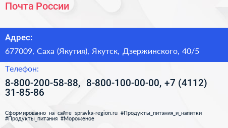 Почта России - визитка