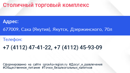 Столичный торговый комплекс - визитка