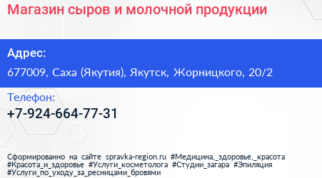 Магазин сыров и молочной продукции - визитка