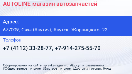 AUTOLINE магазин автозапчастей - визитка