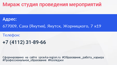 Мираж студия проведения мероприятий - визитка