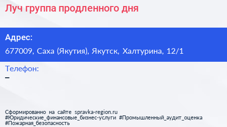 Луч группа продленного дня - визитка