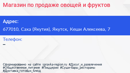Магазин по продаже овощей и фруктов - визитка