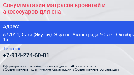 Сонум магазин матрасов кроватей и аксессуаров для сна - визитка
