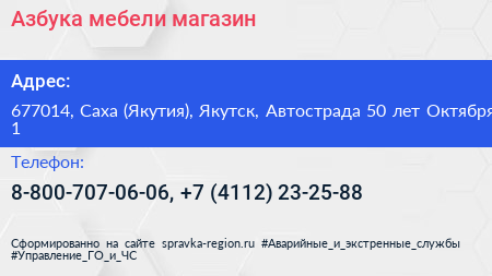 Азбука мебели магазин - визитка