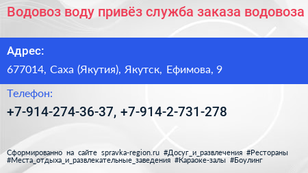 Водовоз воду привёз служба заказа водовоза - визитка