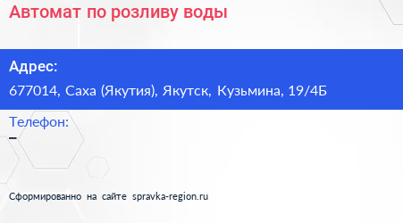 Автомат по розливу воды - визитка
