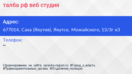 талба рф веб студия - визитка