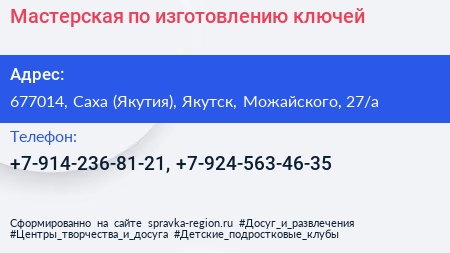 Мастерская по изготовлению ключей - визитка