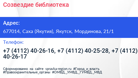 Созвездие библиотека - визитка