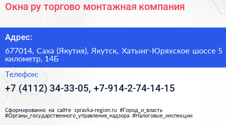 Окна ру торгово монтажная компания - визитка