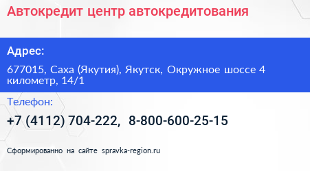 Автокредит центр автокредитования - визитка