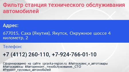 Фильтр станция технического обслуживания автомобилей - визитка