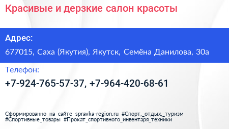 Красивые и дерзкие салон красоты - визитка