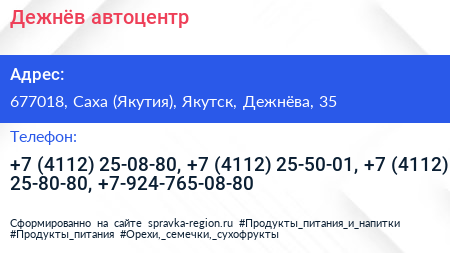 Дежнёв автоцентр - визитка