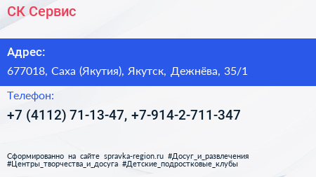 СК Сервис - визитка