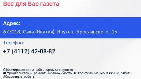 Все для Вас газета - визитка