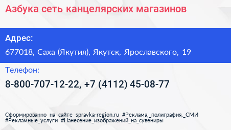 Азбука сеть канцелярских магазинов - визитка