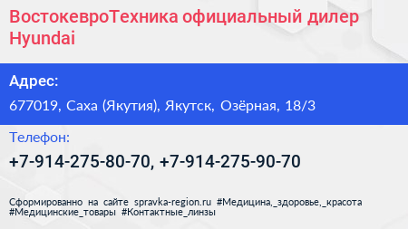 ВостокевроТехника официальный дилер Hyundai - визитка
