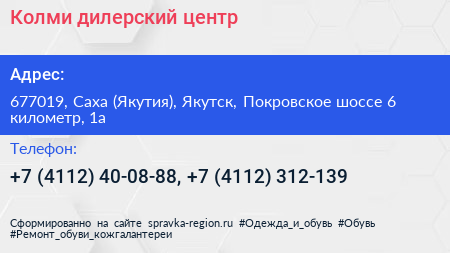 Колми дилерский центр - визитка