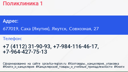 Поликлиника 1 - визитка
